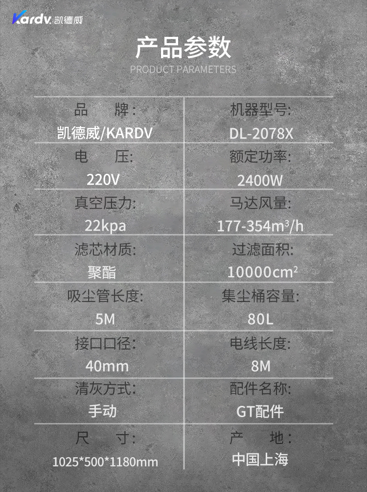 凱德威DL-2078X新款下(xià)進氣吸塵器