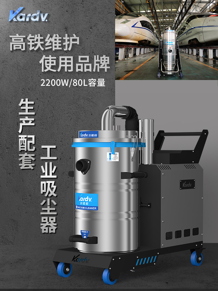 凱德威SK-610新款大(dà)功率工(gōng)業吸塵器