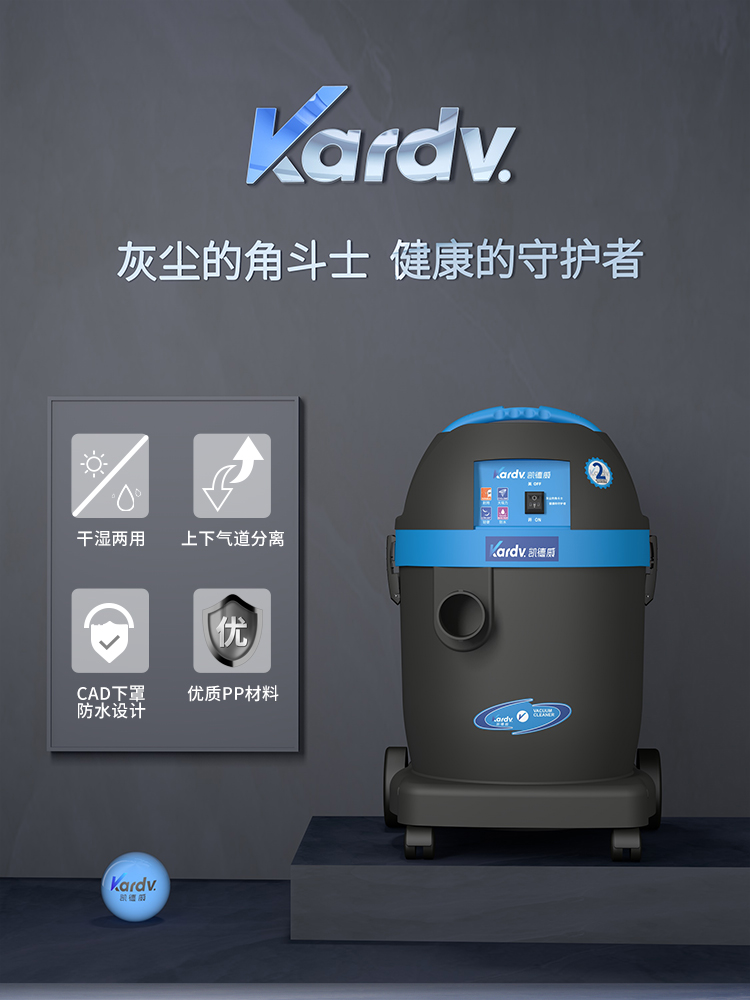 凱德威DL-1032新款商(shāng)用式吸塵器