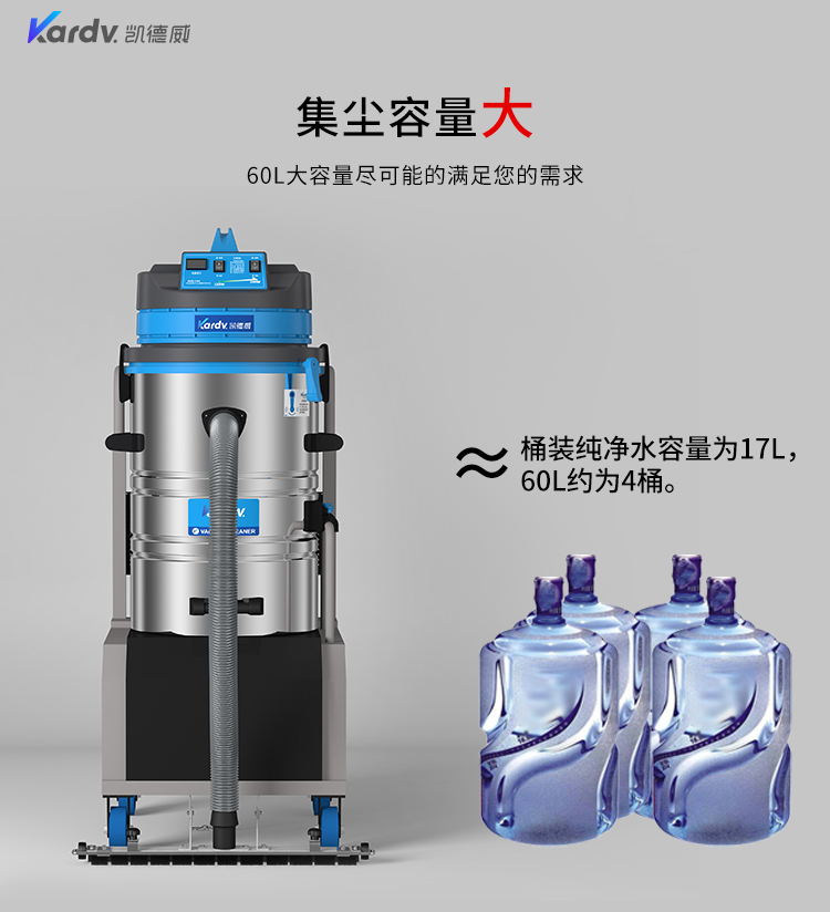 凱德威DL-2060D新款吸塵器